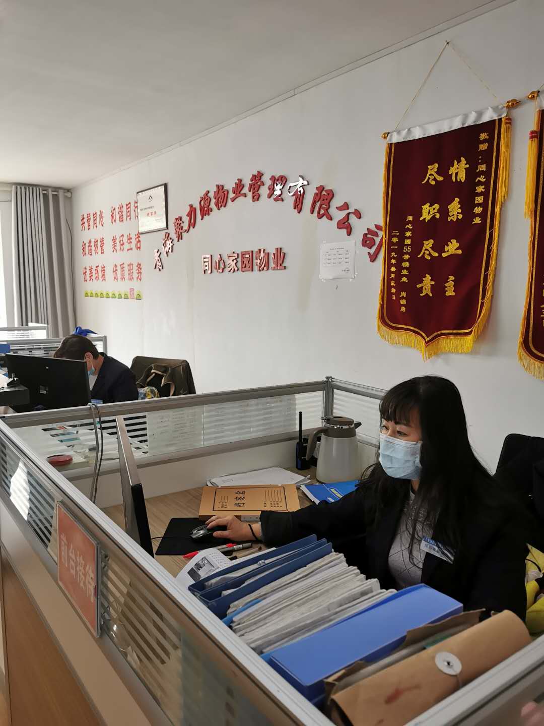 青海聚力源物业管理有限公司